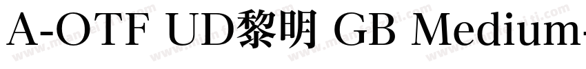 A-OTF UD黎明 GB Medium字体转换